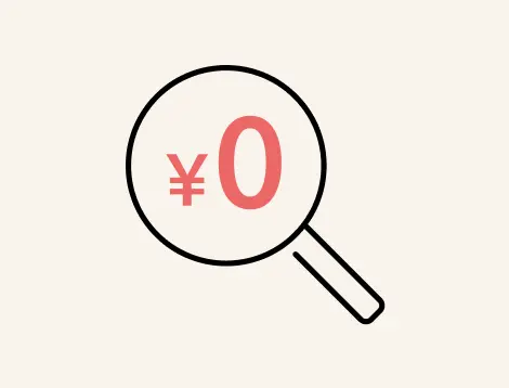 査定無料のイメージ